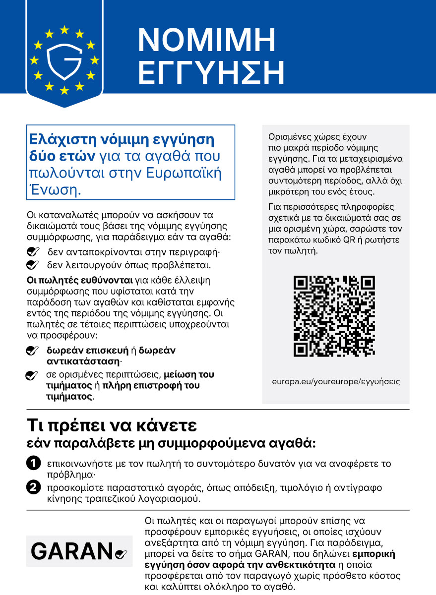 Επίσημη ανακοίνωση της Ευρωπαϊκής Ένωσης