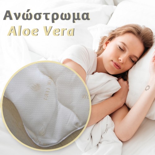 Υπέρδιπλο Ανώστρωμα στρώματος Aloe Vera Μπεζ-λευκό με 4 λάστιχα 180x200 MAT033