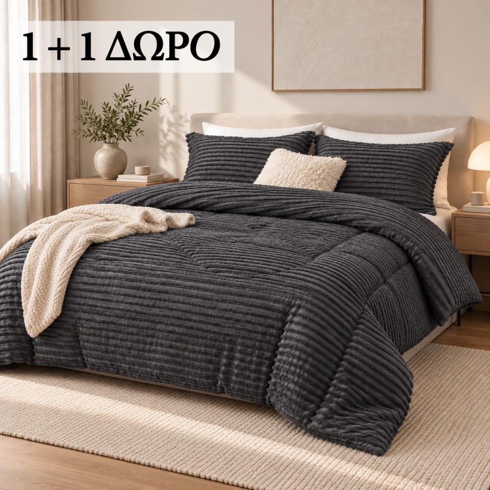 1 + 1 Δώρο Υπέρδιπλο Σετ Πάπλωμα 3τμχ Ruffles 220X240cm Ανθρακί (220X240cm) QLS-D-ANT