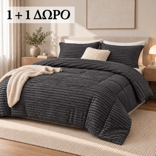 1 Υπέρδιπλο + 1 Μονό Δώρο Σετ Πάπλωμα Ruffles 220X240cm Ανθρακί (220X240cm) QLS-DS-ANT