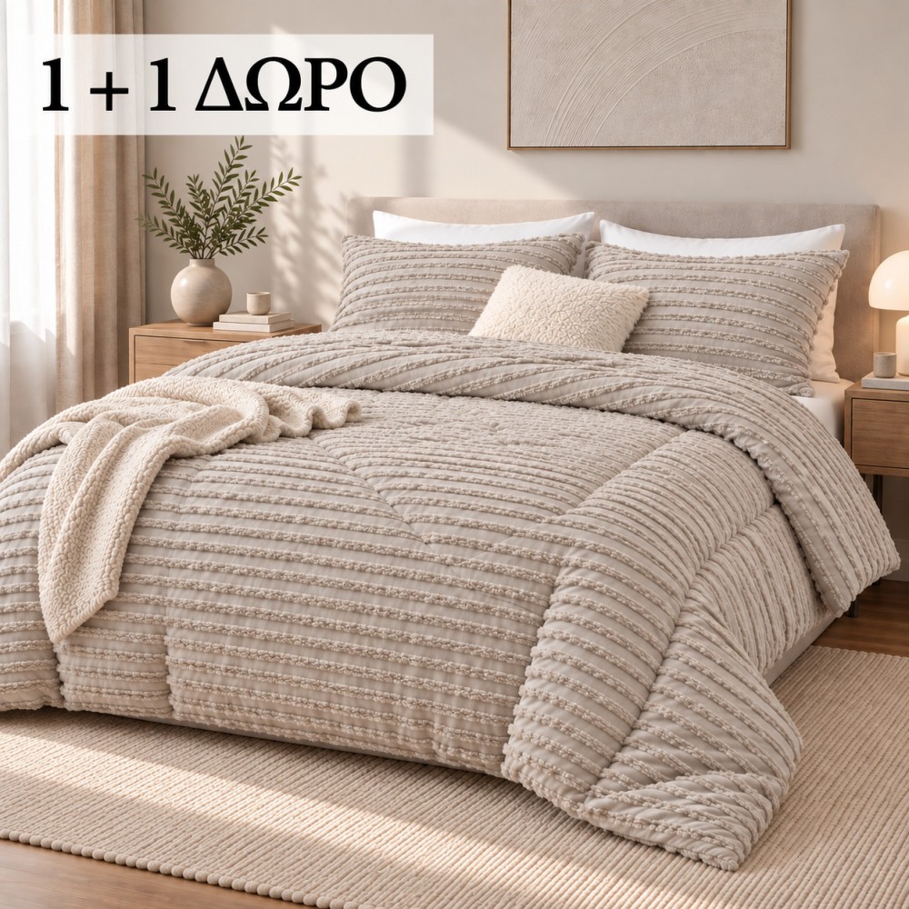1 + 1 Δώρο Υπέρδιπλο Σετ Πάπλωμα 3τμχ Ruffles 220X240cm Μπεζ (220X240cm) QLS-D-BG