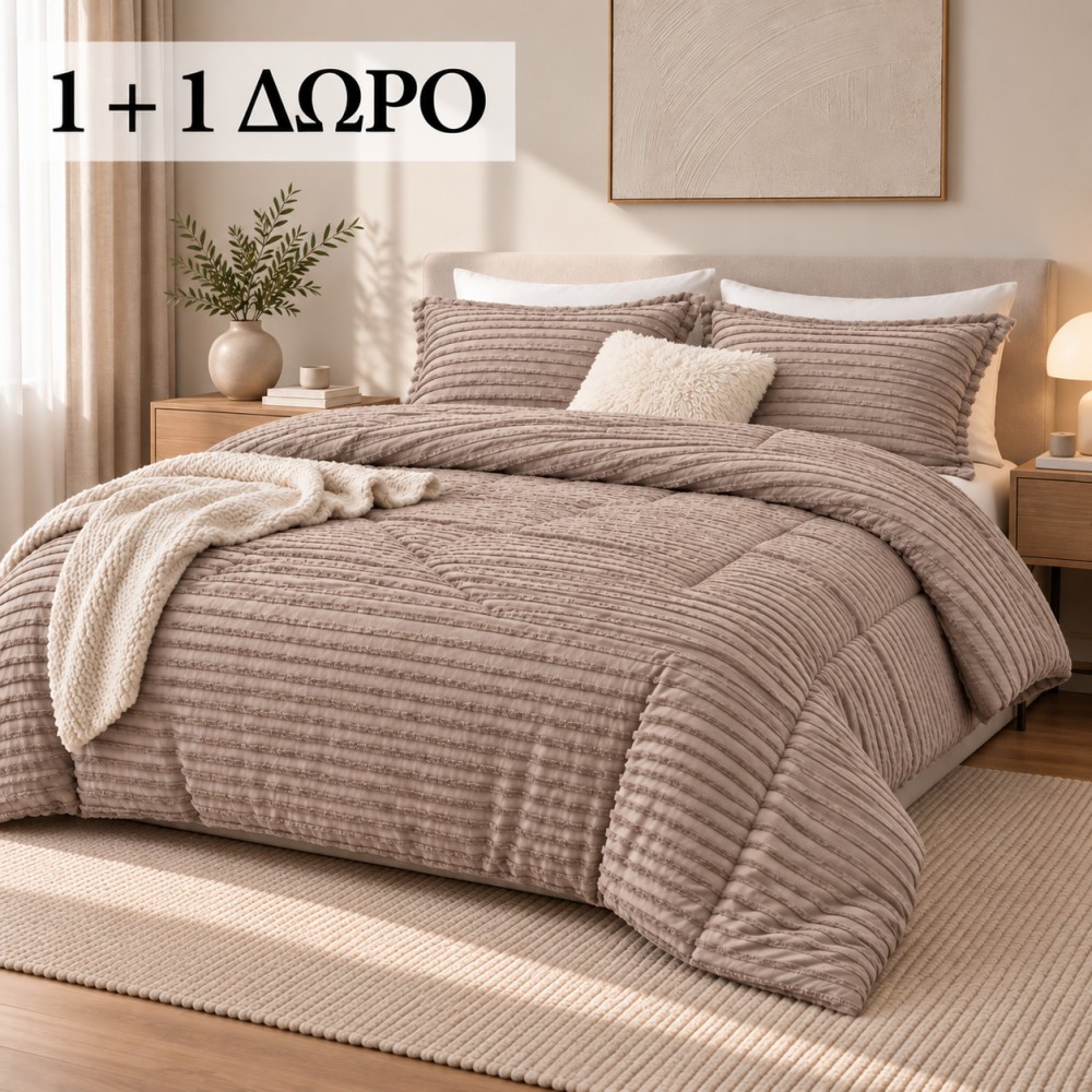 1 + 1 Δώρο Υπέρδιπλο Σετ Πάπλωμα 3τμχ Ruffles 220X240cm Μόκα (220X240cm) QLS-D-BR