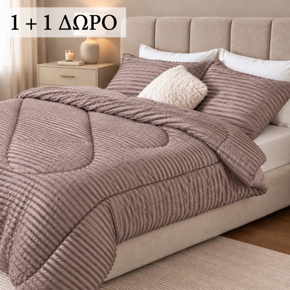 1 + 1 Δώρο Μονό Σετ Πάπλωμα 2 τμχ Ruffles Μόκα (160X220cm) QLS-S-BR