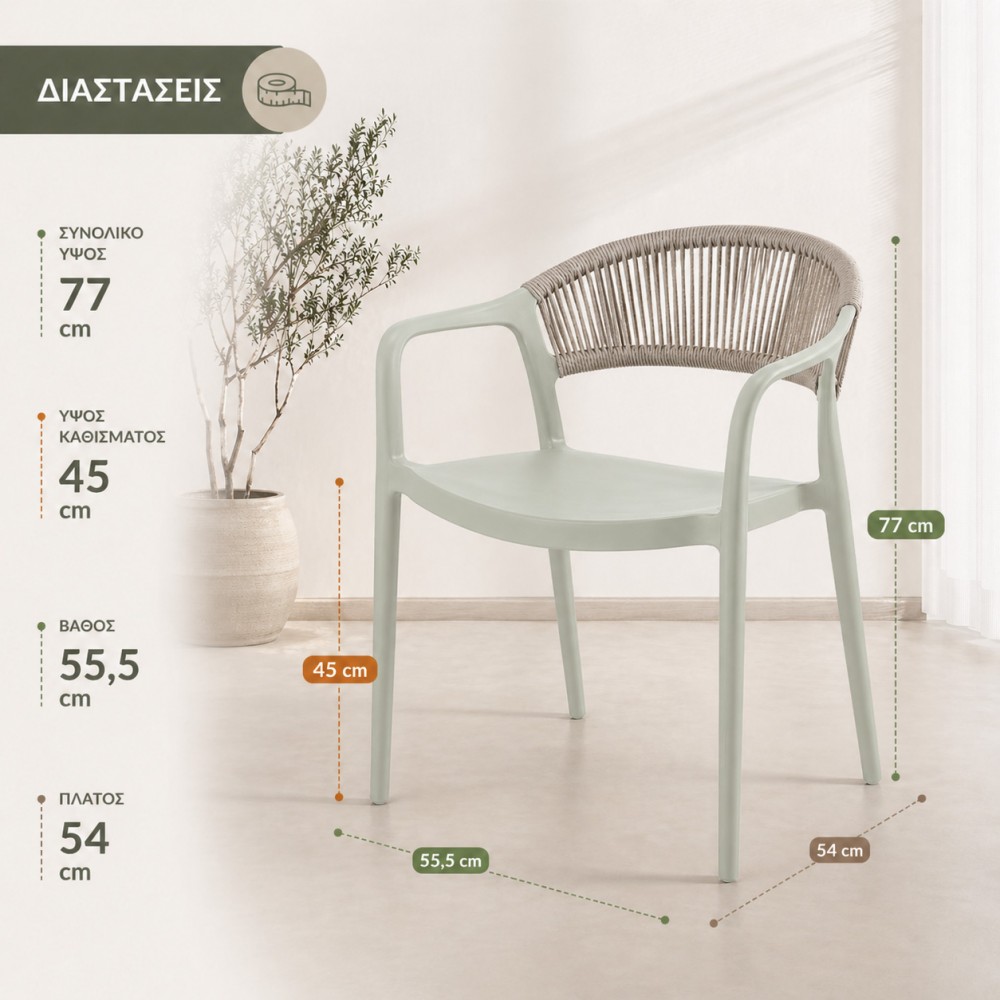 Πολυθρόνα-Καρέκλα Clelia PP/PE με Απαλό Χακί Σκελετό & Μπεζ Πλάτη 54x55.5x77cm CH551-OLBG